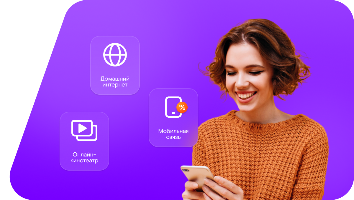 Промо-тарифы Ростелеком в&nbsp;деревня Благодать (Липецкая область)